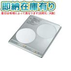 0[ юридическое лицо ограничение ][ немедленная уплата наличие есть ] KZ-HS20AP Panasonic IH варочный нагреватель металлический * нержавеющая сталь соответствует ширина 45cm 2.IH нержавеющая сталь верх [ KZHS20AP ]