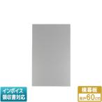 [ юридическое лицо ограничение ] FY-MYC56D-S Panasonic вытяжной зонт для часть материал ширина занавес доска Smart квадратное капот для грузоподъемность дверь высота 60cm [ FYMYC56DS ]