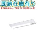 ショッピング照明 [法人限定][即納在庫有り] XDL211DGN LE9 パナソニック 天井直付型 20形 一体型LEDベースライト (非常用) Dスタイル [ XDL211DGNLE9 ]