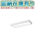 [ юридическое лицо ограничение ][ немедленная уплата наличие есть ] XFX210SEN LE9 Panasonic крепление непосредственно к потолку type 20 форма в одном корпусе LED беж скользящий тонкий основа [ XFX210SENLE9 ]