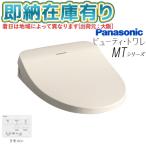 0[ юридическое лицо ограничение ][ немедленная уплата наличие есть ] CH865SPF Panasonic Panasonic мойка теплой водой сиденье для унитаза вид ti*to трещина MT серии . горячая вода тип дистанционный пульт слоновая кость [ CH865SPF ]