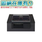 ●[法人限定][即納在庫有り] KZ-J1H6AK パナソニック IHクッキングヒーター ビルトイン Jシリーズ 2口IH+ラジエント [ KZJ1H6AK ]