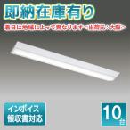 ショッピング東芝 [法人限定][即納在庫有り] LEKT423523N-LS9 東芝 (10台セット) TENQOO 直付型 W230 昼白色 非調光 [ LEKT423523NLS9 ]