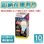 [ юридическое лицо ограничение ][ немедленная уплата наличие есть ] LDA4L-G-E17S40W2 [ LDA4LGE17S40W2 ] Toshiba (10 шт. комплект ) LED лампа Mini klip тонн форма лампа цвет (2700K) E17 застежка 