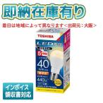 *[法人限定][即納在庫有り] LDA4L-H-E17/S40W2 [ LDA4LHE17S40W2 ] 東芝 ＬＥＤ電球 ミニクリプトン形 電球色(2700K) E17口金 配光角120 °