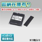 [ юридическое лицо ограничение ][ немедленная уплата наличие есть ] NDR0269(K) Toshiba * заказанные товары свет направляющие 6 форма направляющие покрытие 10 чёрный *10 листов ввод [ NDR0269K ]