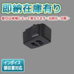 [ юридическое лицо ограничение ][ немедленная уплата наличие есть ] NDR6012(K) Toshiba свет направляющие 6 форма . останавливаться розетка чёрный [ NDR6012K ]