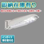 [法人限定][即納在庫有り] LEDK-78928NP-LS1 東芝 LED 防犯灯 昼白色 [ LEDK78928NPLS1 ]