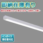 ショッピング東芝 [法人限定][即納在庫有り] LEKTW407524N-LS9 東芝LEDベースライト 直付40形W70 防湿・防雨 [ LEKTW407524NLS9 ]