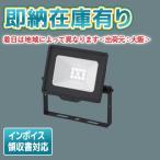 *[法人限定][即納在庫有り] BVP150LED25WW1B18M 東芝 LED小形投光器 電球色 100V用 旧品番：BVP150LED25WW1B18