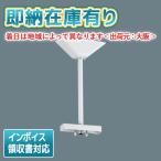 [法人限定][即納在庫有り] PW-3110N 東芝 誘導灯 吊装置部品 [ PW3110N ]
