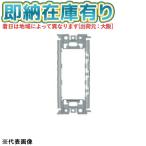 ○[法人限定][即納在庫有り] WDG4303 東芝 サポートスイッチ・コンセント