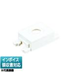 [法人限定] NDG4421(WW) 東芝 テレフォンチップ φ9 φ16兼用 [ NDG4421WW ]