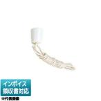 [法人限定] DS2611C-YO-HIMO 東芝 キャノピースイッチ用ひも [ DS2611CYOHIMO ]