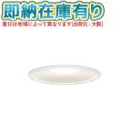 [ юридическое лицо ограничение ][ немедленная уплата наличие есть ] LEDD87050WW(W)-LS Toshiba LED встраиваемый светильник SB высота ..φ100 [ LEDD87050WWWLS ]