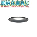 [ юридическое лицо ограничение ][ немедленная уплата наличие есть ] LEDD87050N(K)-LS Toshiba LED встраиваемый светильник SB высота ..φ100 [ LEDD87050NKLS ]