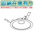 ^[ юридическое лицо ограничение ][ немедленная уплата наличие есть ] EL-D04/3 Mitsubishi LED встраиваемый светильник MC серии Φ150 белый цвет кукуруза затемнение 15 рефлектор [ свет единица продается отдельно ][ ELD043 ]