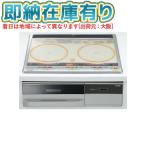 0[ юридическое лицо ограничение ][ немедленная уплата наличие есть ] CS-G221AKS Mitsubishi IH варочный нагреватель .. приятный IH 60cm верх серебряный 2.[ CSG221AKS ]