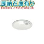 [ юридическое лицо ограничение ][ немедленная уплата наличие есть ] AD7143W50 Koizumi KOIZUMI LED встраиваемый светильник Φ100 белый огонь лампочка 100W соответствует днем белый цвет не style свет человек чувство сенсор есть защита от дождя type [ AD7143W50 ]