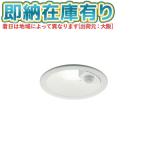 [ юридическое лицо ограничение ][ немедленная уплата наличие есть ] AD7142W50 Koizumi KOIZUMI LED встраиваемый светильник Φ100 белый огонь лампочка 60W соответствует днем белый цвет не style свет человек чувство сенсор есть защита от дождя type [ AD7142W50 ]