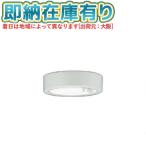○[法人限定][即納在庫有り] AH50466 コイズミ KOIZUMI 小型シーリング 白熱球60W相当 非調光 昼白色 [ AH50466 ]