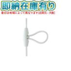 ○[法人限定][即納在庫有り] AEE590048 コイズミ KOIZUMI コード調節器 [ AEE590048 ]