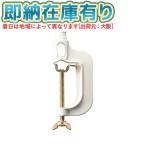 ○[法人限定][即納在庫有り] F3/W 岩崎電気 IWASAKI バイス アイ ランプホルダ用 白 [ F3W ]