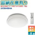 0[ немедленная уплата наличие есть ] VZ25-A08DSdo корова автомобиль LuminousLED(ruminas) LED compact потолочный светильник Vitz( Vitz ) ~8 татами для style свет тонировка модель [ VZ25A08DS ]