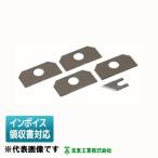 [法人限定] TOR-1FMH 未来工業 ミライ トリッパー Fミニ替刃 VVFケーブル 皮むき器 [ TOR1FMH ]