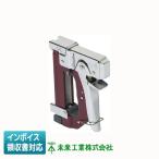 [法人限定] MCT-1 未来工業 ミライ ケーブルタッカー [ MCT1 ]