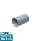 [法人限定] B-28【グレー】未来工業 ミライ ビニルブッシング [ B28 ]