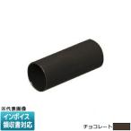 [法人限定] PVF-14T【チ