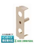 [法人限定] PYG-100 未来工業 ミライ 換気扇固定台座 [ PYG100 ]