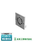 [法人限定] PDE-55【グレー】未来工業 ミライ プラスチックダクト エンド [ PDE55 ]