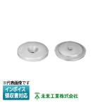 [法人限定] DCW-4 未来工業 ミライ インテリアダクト 直付け固定具 [ DCW4 ]