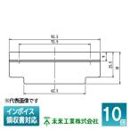 [法人限定] 3MK (10個入) 未来工業 ミライ 仕切板 パネルボックス用 [ 3MK ]