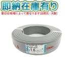 ●[法人限定][即納在庫有り] VVF2×1.6mm 1巻 矢崎電線 VVFケーブル 2芯 600V絶縁ビニルシースケーブル平形 1.6mm 2心 2C 100m 灰色 [ VVF1.6-2C ]