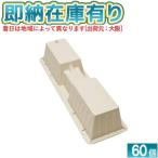 ショッピング桃 ●[法人限定][即納在庫有り] AT-360 桃陽電線 (60個セット) 樹脂製エアコン架台 エアコン据付台 室外機置台  [ AT360 ]