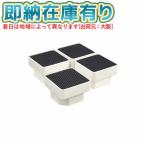 ○[法人限定][即納在庫有り] D105 テクノテック TECHNOTECH 洗濯機 かさ上げ台 イージースタンド [ D105 ]