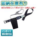 ○[即納在庫有り] TB-RN-590-BLK-M 藤井電工 リトラ安全帯 黒 Ｍ寸 [ TBRN590BLKM ]