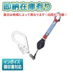 ○[即納在庫有り] THL-CR93SVー21KS-R23 藤井電工 ツヨロン TSUYORON フルハーネス用ランヤード コルトリトラ ロック機構付き [ THLCR93SVー21KSR23 ]