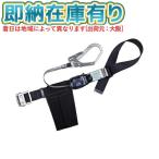 ○[即納在庫有り] TB-RN-590-BLK-L 藤井電工 リトラ安全帯 黒 Ｌ寸  [ TBRN590BLKL ]