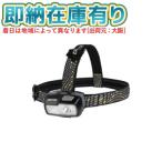○[即納在庫有り]CB-632D GENTOS ジェントス COMBREAKER LEDヘッドライト 耐塵防滴仕様(IP64準拠) 単3形アルカリ電池2個用(テスト用付属)  [ CB632D ]