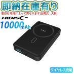 ○[即納在庫有り] HD4-SSMBTC30W10DSBK 磁気研究所 HIDISC 長寿命＋超安全 準固体電池モバイルバッテリー [ HD4SSMBTC30W10DSBK ]