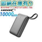 ショッピングモバイルバッテリー 20000mah ○[即納在庫有り] HD-MB10000CRSLSBK 磁気研究所 HIDISC リン酸鉄 20000mAh 急速充電 モバイルバッテリー ブラック [ HDMB10000CRSLSBK ]