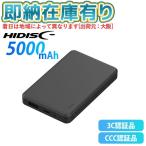 0[ немедленная уплата наличие есть ] HD4-MBFT3C05BK магнитный изучение место HIDISC 5000mAh мобильный аккумулятор черный [3C засвидетельствование товар ][CCC засвидетельствование товар ] [ HD4MBFT3C05BK ]