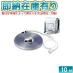 ショッピングDS ○[即納在庫有り] LTP-10DS HATAYA ハタヤ LEDテープライト 両面発光タイプ 10メートルセット [ LTP10DS ]