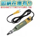 ○[即納在庫有り] 28525 プロクソン PROXXON ミニルーター MM100   [ 28525 ]