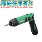 ●[即納在庫有り] WH3DA-2JS HiKOKI ハイコーキ3.6V コードレスインパクトドライバ 5Ah 緑   [ WH3DA2JS ]