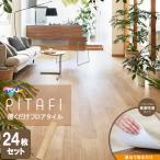 ◇ LPF523 東リ LAYフローリング ピタフィー 150mm×900mm 簡単リフォーム床材 置くだけフロアタイル 24枚入り [ LPF523 ]
